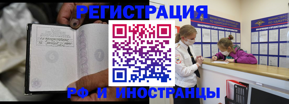 прописка в квартире в Барыше