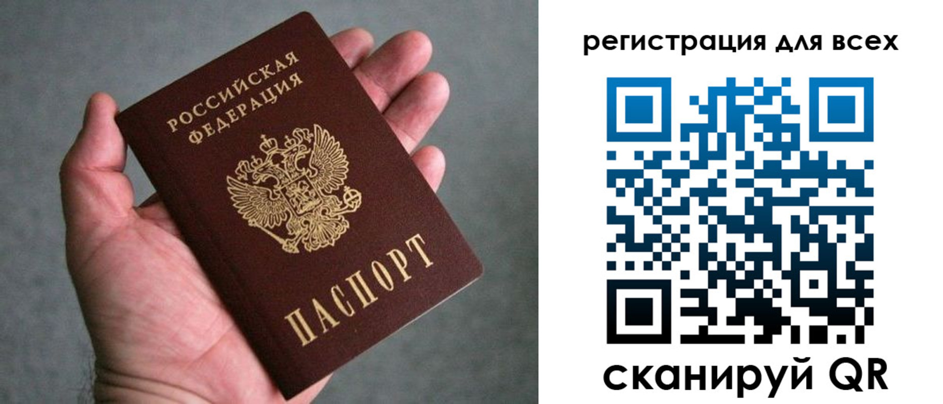 прописка ребенка в Барыше