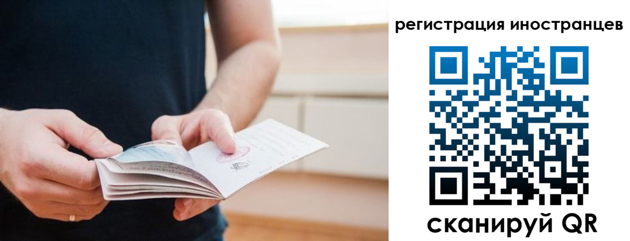 временная регистрация недорого в Барыше