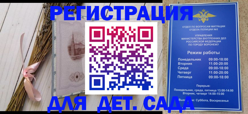 временная регистрация в Барыше