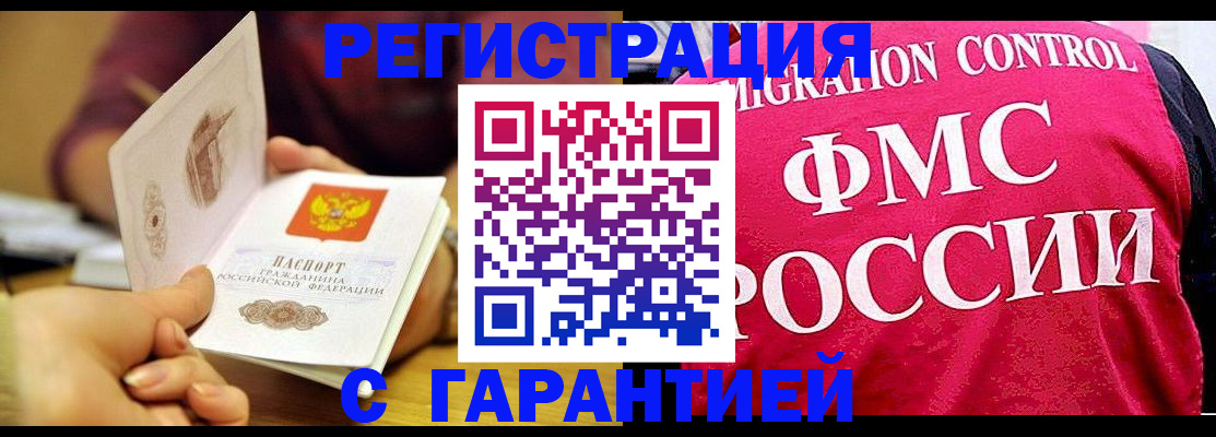 прописка в квартире в Барыше