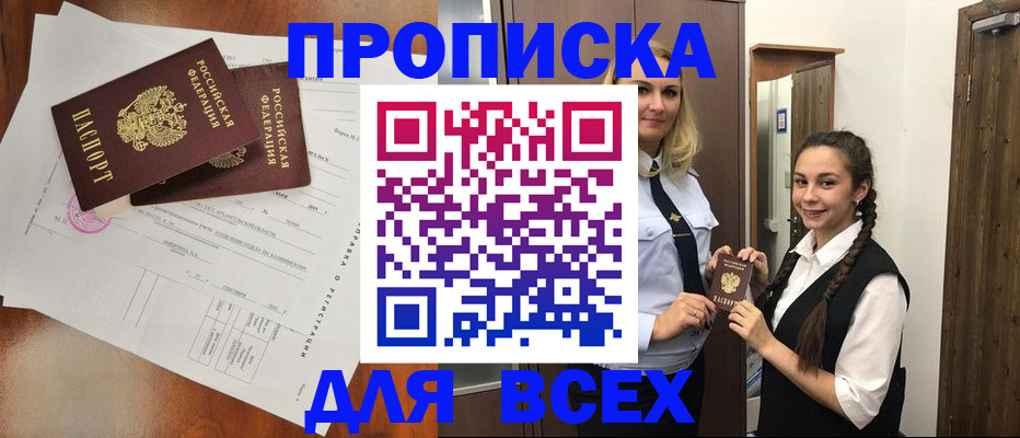 временная регистрация поиск в Барыше